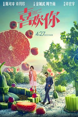 无敌琪琪电影观看免费版