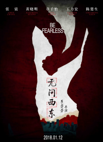 智造未来